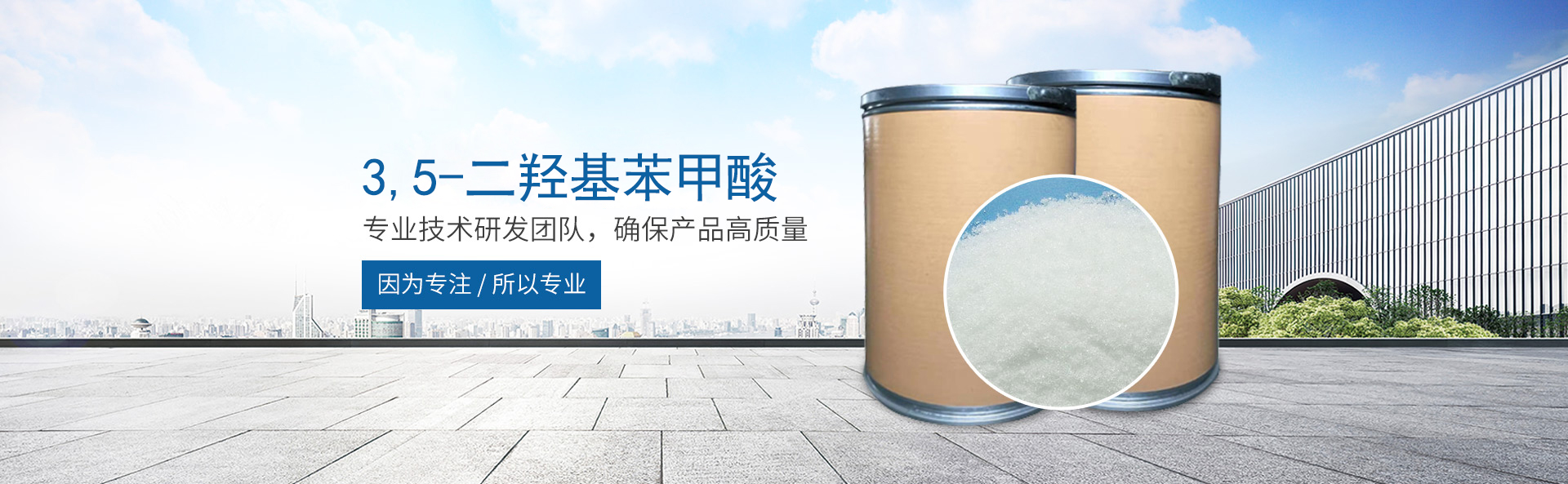 wb万搏（中国）首页官方网站_医药中间体