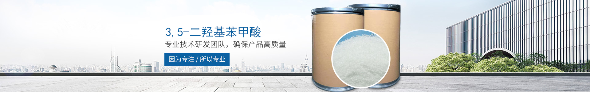 wb万搏（中国）首页官方网站_医药中间体